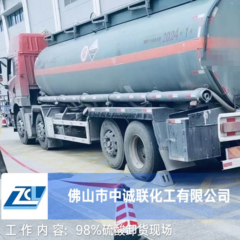 98% sulfuric acid unloading site