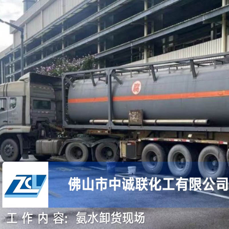 氨水卸货现场